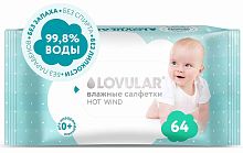 Lovular Влажные салфетки Hot Wind, 64 штуки					