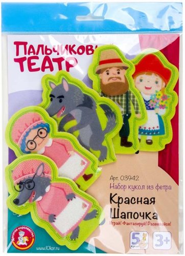 Десятое королевство Пальчиковый кукольный театр "Красная шапочка"