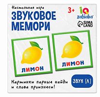 Zabiaka Настольная игра «Звуковое мемори. Лимон»