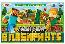 Умные игры Настольная игра-ходилка «Мой мир. В лабиринте»