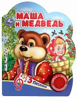 Умка Музыкальная книга «Маша и медведь»					