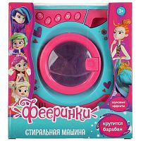 Играем вместе Игрушка Стиральная машина "Фееринки"					