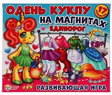 Умные игры Развивающая игра на магнитах «Единорог. Одень куклу»					