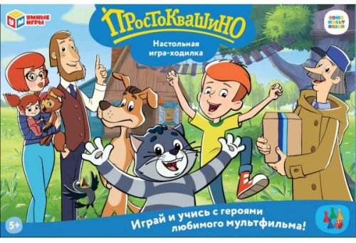 Умные игры Настольная игра-ходилка «Простоквашино»