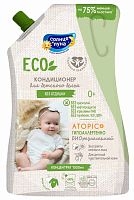 Солнце и Луна Кондиционер для детского белья Eco, 1000 мл					