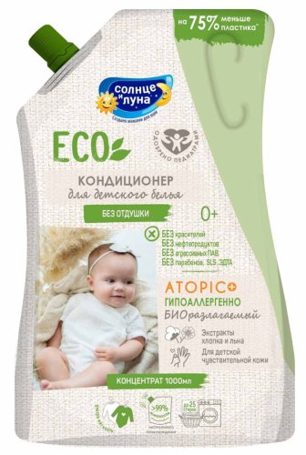 Солнце и Луна Кондиционер для детского белья Eco, 1000 мл